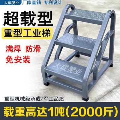 工业踏步梯台阶梯楼梯两三步梯登高铁凳子家用梯凳仓库移动梯子