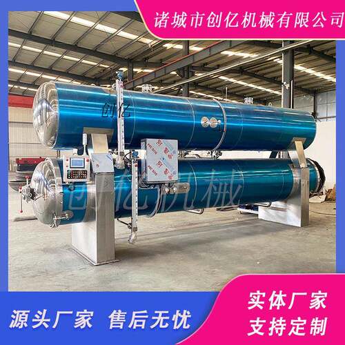 高温高压杀菌设备 大型反压杀菌锅 新品龟苓膏卤肉熟温杀菌釜