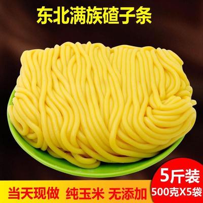 东北玉米碴子条玉米面条叉子条粗粮酸汤子面条特产2500g5斤装包邮