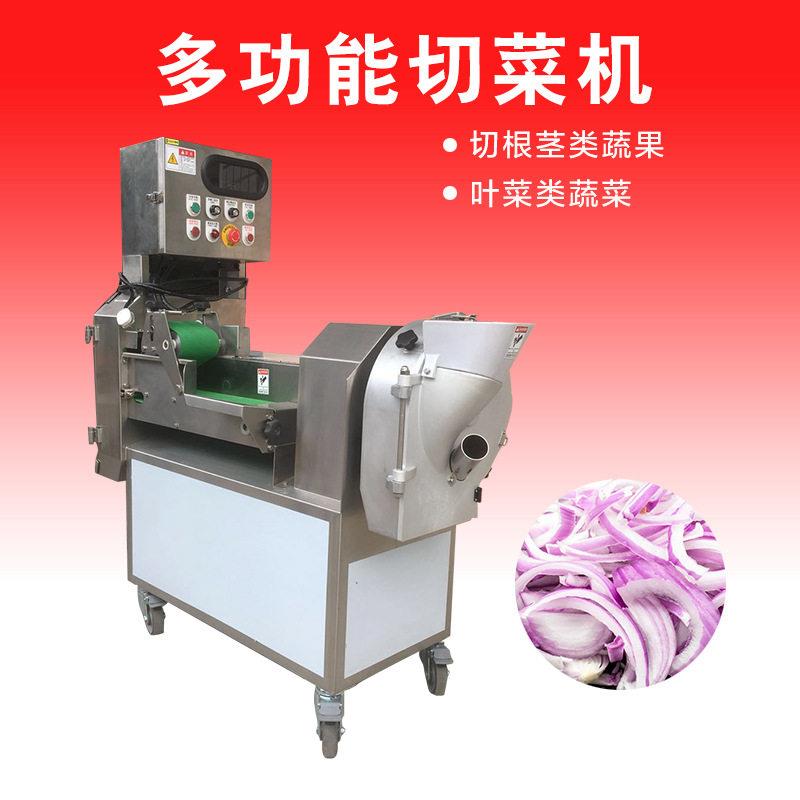 双头切菜机多功能切菜机学校用切菜机切白菜萝卜机切土豆冬瓜机