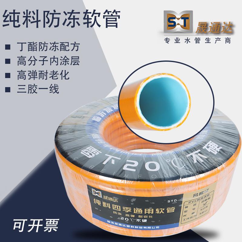 专业防冻软管线管蛇皮软管自来水管加厚耐低温PVC软水管1寸塑料管
