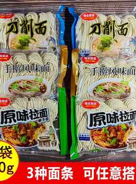 新疆包邮拉面面条一箱手擀风味面宽面条刀削面可混搭半干湿生鲜面