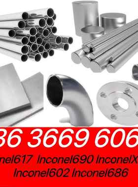 英科耐尔inconel617钢板690圆管X750棒料602盘686镍基合金N07750