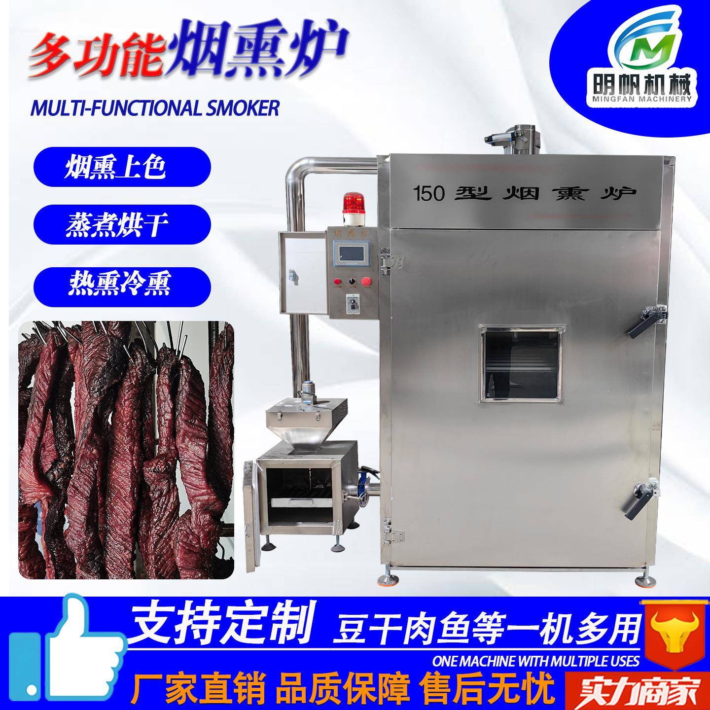 全自动烟熏炉蒸煮烤烟熏四合一烟熏柜熟食糖熏炉三文鱼烟熏机