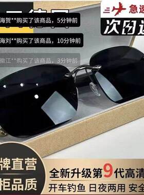 俄罗斯大白鲨太阳眼镜德国黑科技无框休闲墨镜变色偏光镜无距眼镜