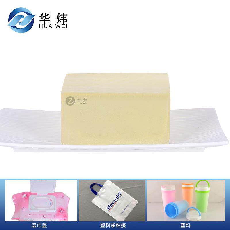 湿巾盖与塑料袋粘接热熔胶 塑料无纺布制品粘接复合的热熔压敏胶