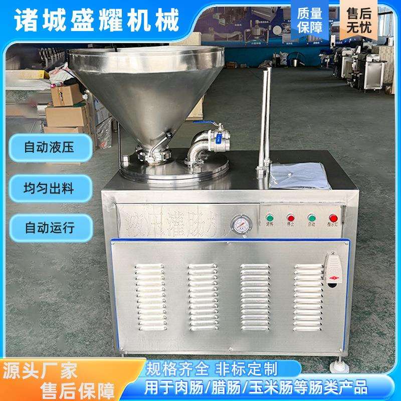 川味香肠灌肠机 全自动双管液压米肠灌肠机 商用腊肠灌肠机