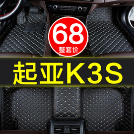 kia东风起亚k3s自动挡汽车脚垫，全大包围专用201420152016年全包