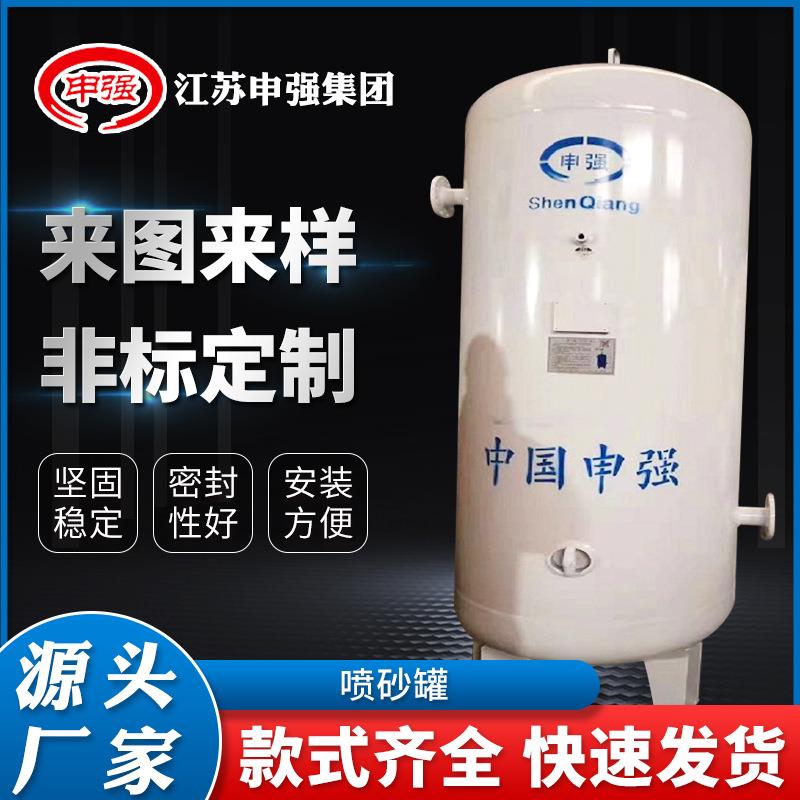 申强牌不锈钢压力容器真空储气罐缓冲罐氧气罐负压空压机储气罐