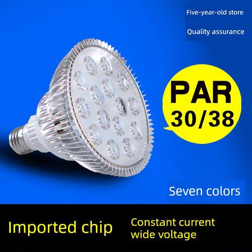 E27螺丝Led灯杯Par30光源5W7W9W12W15W18W服装店聚光灯Par38灯泡