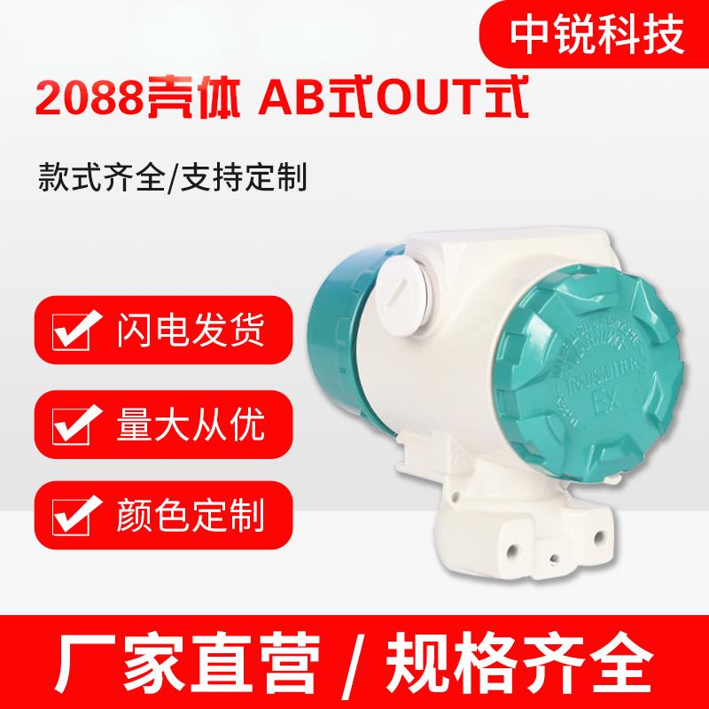 直销2088壳体压力、温度、液位、变送器外壳 铝铸 防爆仪表流量计图片