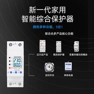 917流保护器过载开电关 欠压限SVP 过SVP 917背光型可智调能自复式