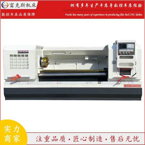 富克斯机床CK6150X2000数控车床云南床身重型斜齿重型床身三挡
