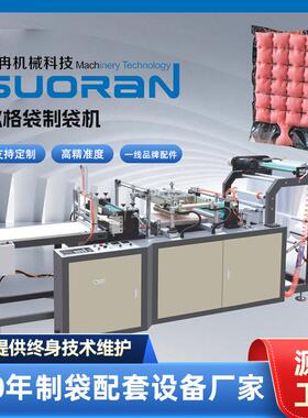 全自动塑料薄膜一次性冰格袋制造机自封口自动计数可做各种形状