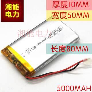 3.7v聚合物锂电池移动电源18650充电宝内置5V电芯大容量10000mAh