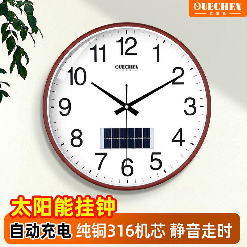太阳能智能充电挂钟客厅卧室静音时钟现代简约石英钟表墙上挂表