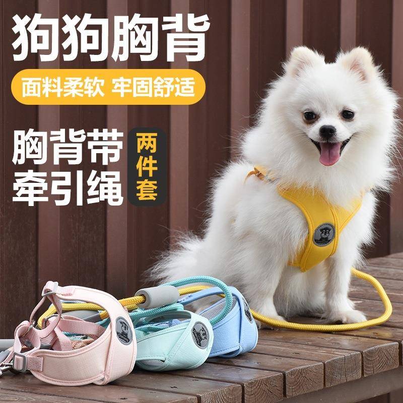 狗狗牵引绳背心式胸背带项圈小型犬泰迪博美比熊中型遛狗绳狗链子