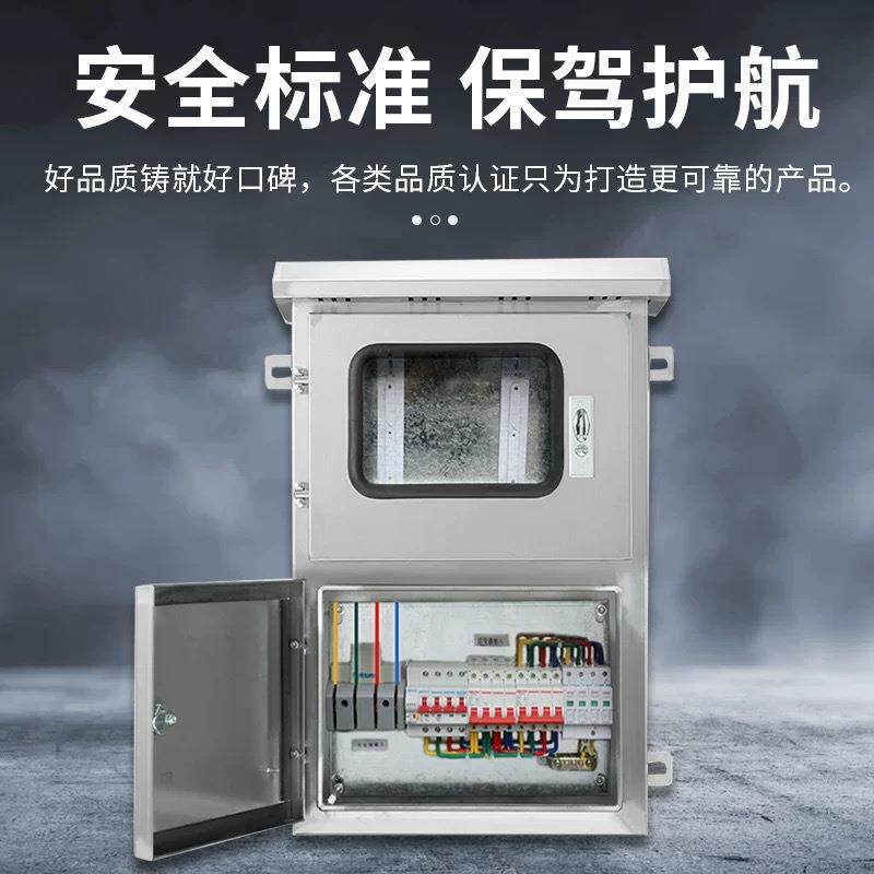 光伏配电箱太阳能发电三相40kw60kw80kw并不锈钢柜开关箱电表箱