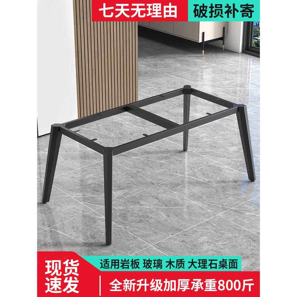 餐桌桌腿支架简易瓷砖岩板桌餐台脚书桌金属桌腿支架铁艺支撑底座