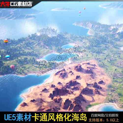 UE5虚幻卡通风格化海岛 森林草雪地沙漠峡谷山脉自然季节沙滩场景