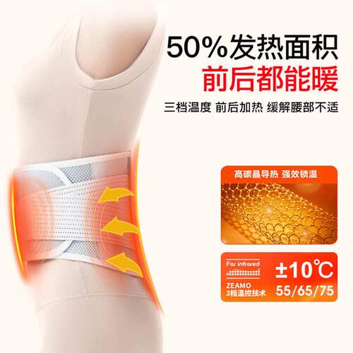 电加热暖宫护腰带保暖震动按摩款护腰腰腹部热敷电动理疗发热