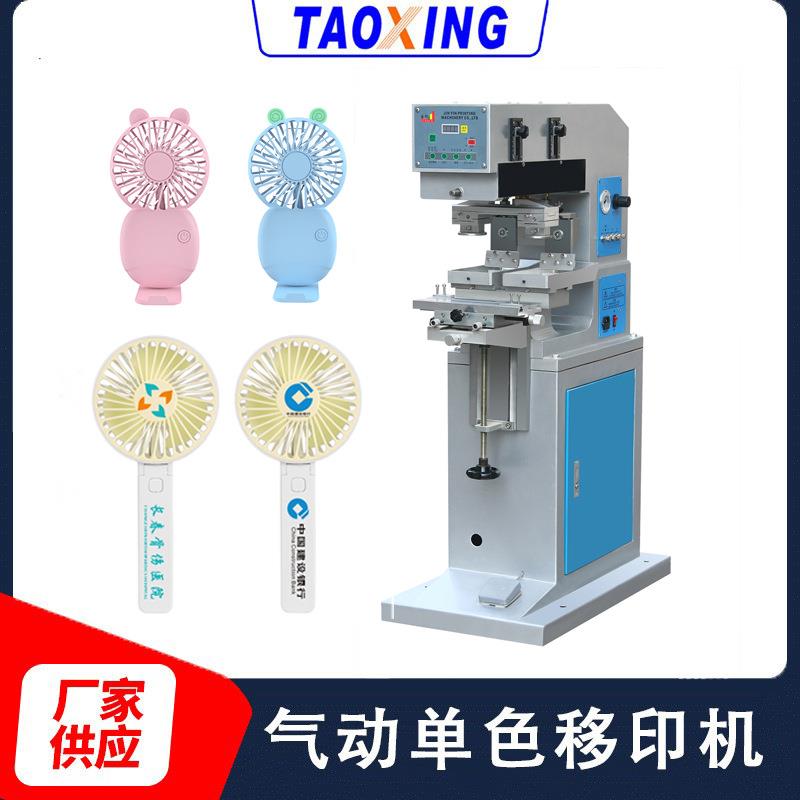 气动单色移印机手持风扇logo印字机喷墨硅胶塑料半自动油盘厂家