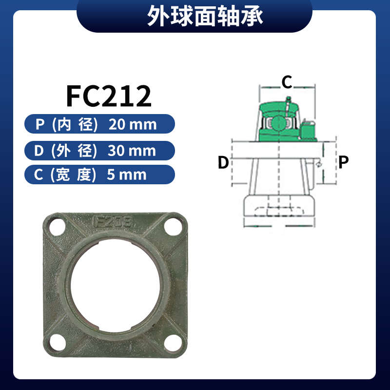 外球面轴承座高精密进口质量FC212 213 214 215 216 217 218 220
