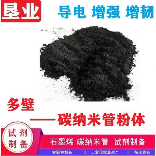 [阵电池级多壁碳纳电米KYCNT1-X汇总]高纯列型管多壁碳纳米管纯度