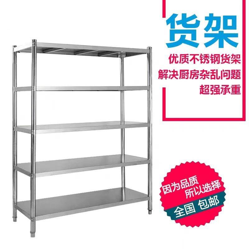 不锈货架厨房置物架加厚落MAGA-102地架4子厨房钢酒店厨具微波层