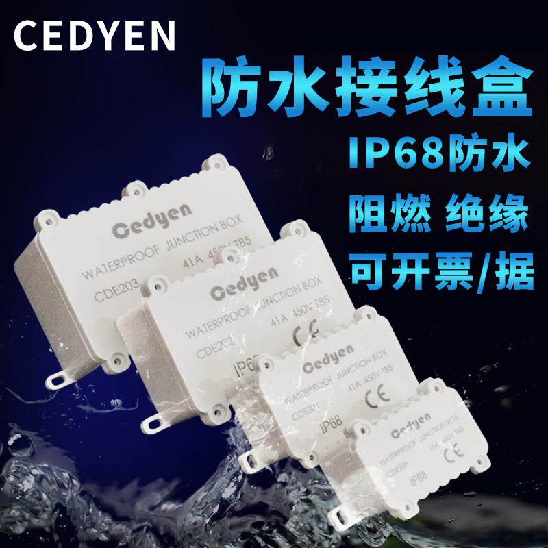 户外防水接线盒一进一出室外防雨白色PC塑料电源密封分线端子盒ce