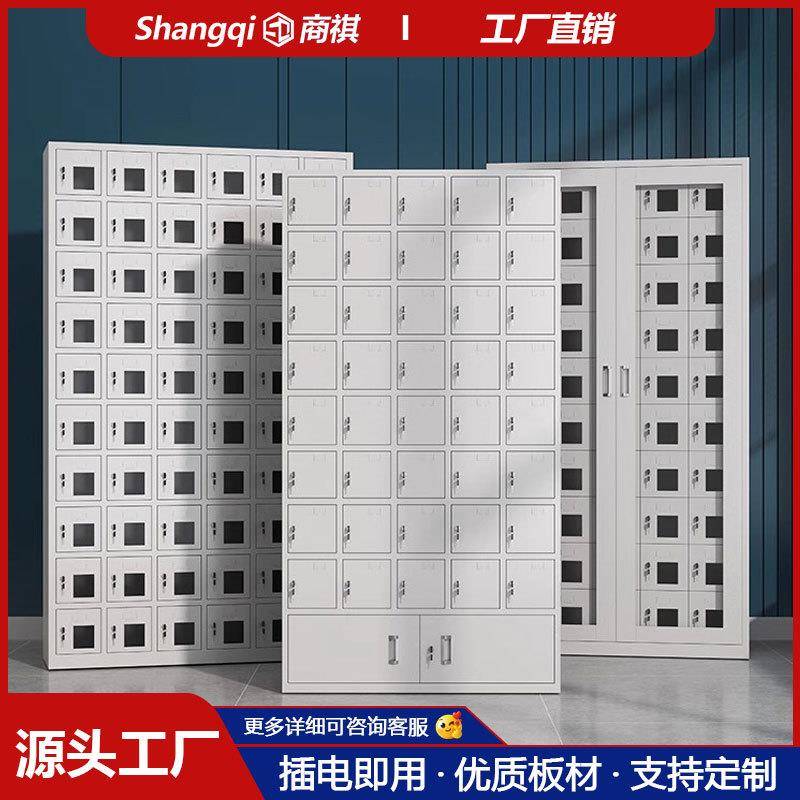 手机存放柜寄存柜对讲机保管箱手机充电柜五孔物理工具信号屏蔽柜
