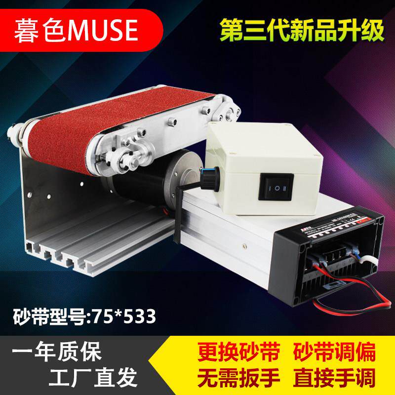 小型台式多功能砂带机磨刀微型电动抛光机金属木工打磨机磨刀机