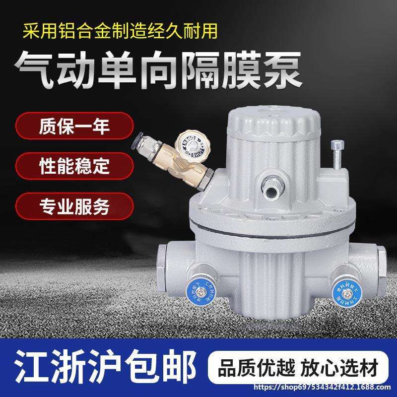 气动单向隔膜泵纸箱水墨泵油墨泵隔膜泵胶水泵防腐蚀HL2002