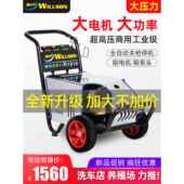 黑猫大功率可携式 洗车机220v高压电动清洗机商用工业级自动洗车机