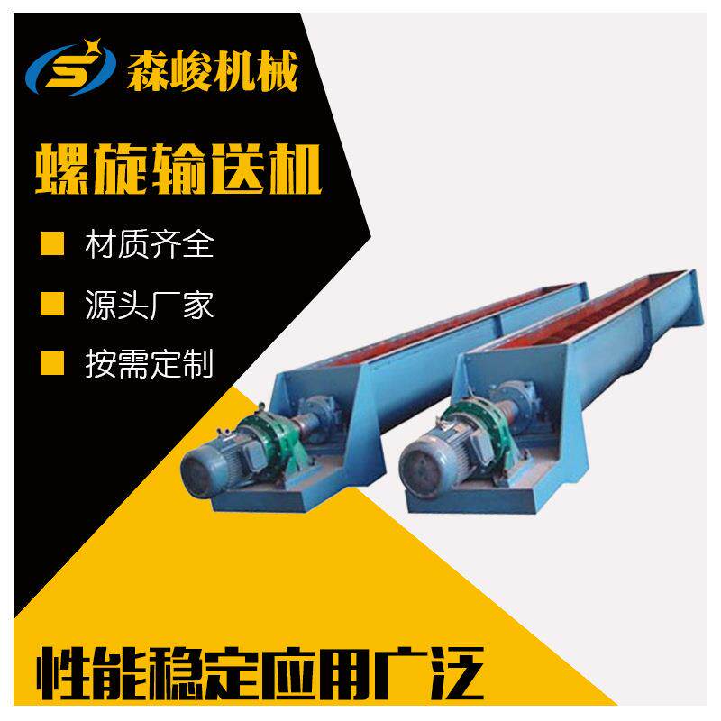 物料输送螺旋绞笼原厂供应管式螺旋输送机自动出料无轴绞笼