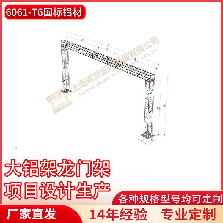铝合金桁架带底座龙门架厂家直销展会展架婚庆摄影舞台灯光架