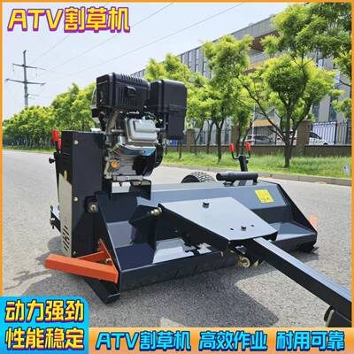 跨境直发ATV割草机清理道路杂草全地形车割草机修剪割草机