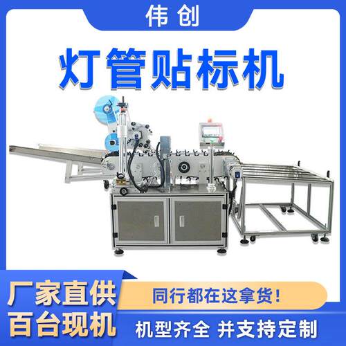 灯管海绵自动贴标机 LED灯贴标机钢管贴标签机T8灯管贴标机