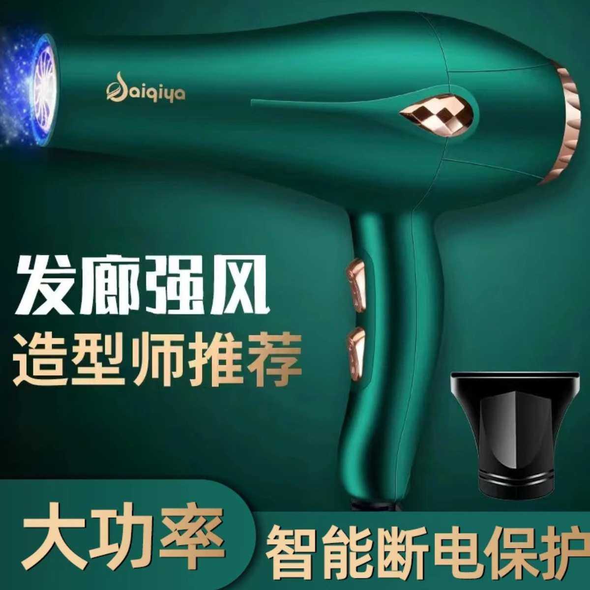 电吹风机源头工厂理发店发廊专用大功率家用蓝光大风力吹风机,个人护理/保健/按摩器材,电吹风,淘宝优惠券,粉丝福利购,淘宝优惠卷