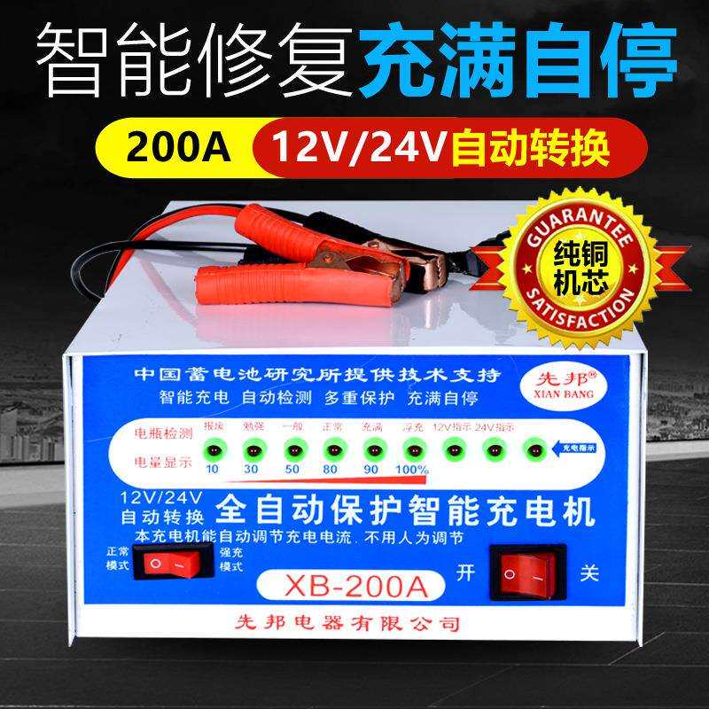 汽车电瓶充电机现货蓄电池充电器大功率纯铜机芯12V24V汽车充电机