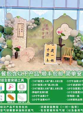 周岁背景装饰中式古风潮道具套国抓周新宝宝布置板生日