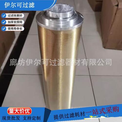 TXX-630×50互换黎明TXX-630*50滤芯铜丝线隙式液压油XU-A过滤器