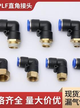 PL外螺纹弯头PLF内螺纹弯头PL8-02PL10-02PL12-04PLF8-01气管接头