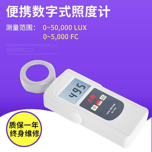 LED照度计照明测量仪器光度计测光仪亮度仪灯光照强度弱光测光表