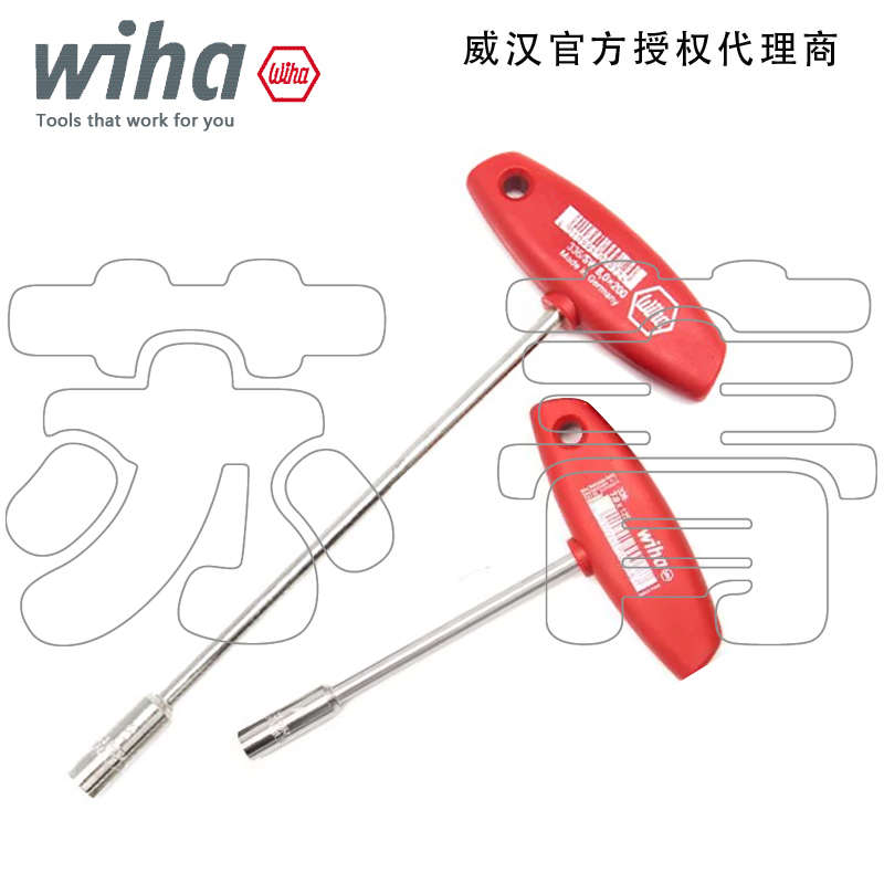 德国Wiha威汉T型六角套筒扳手 六角螺母套筒螺丝起子336系列 镀镍