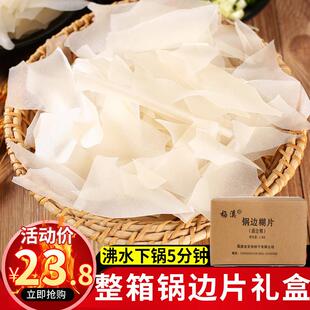福州特产鼎锅边糊1000g梅溪锅边糊小吃锅边早点方便速食鼎边糊2斤