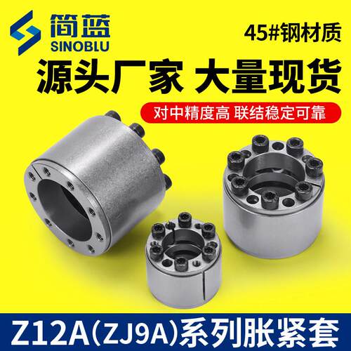 Z12A型胀紧套KTR400免键轴套/涨紧套/胀套/胀紧超连结套/STK450涨
