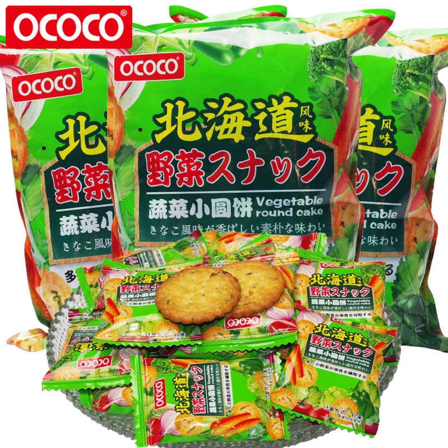 早餐营养饼干ococo蔬菜小圆饼日式咸味小包装饼干网红营养早
