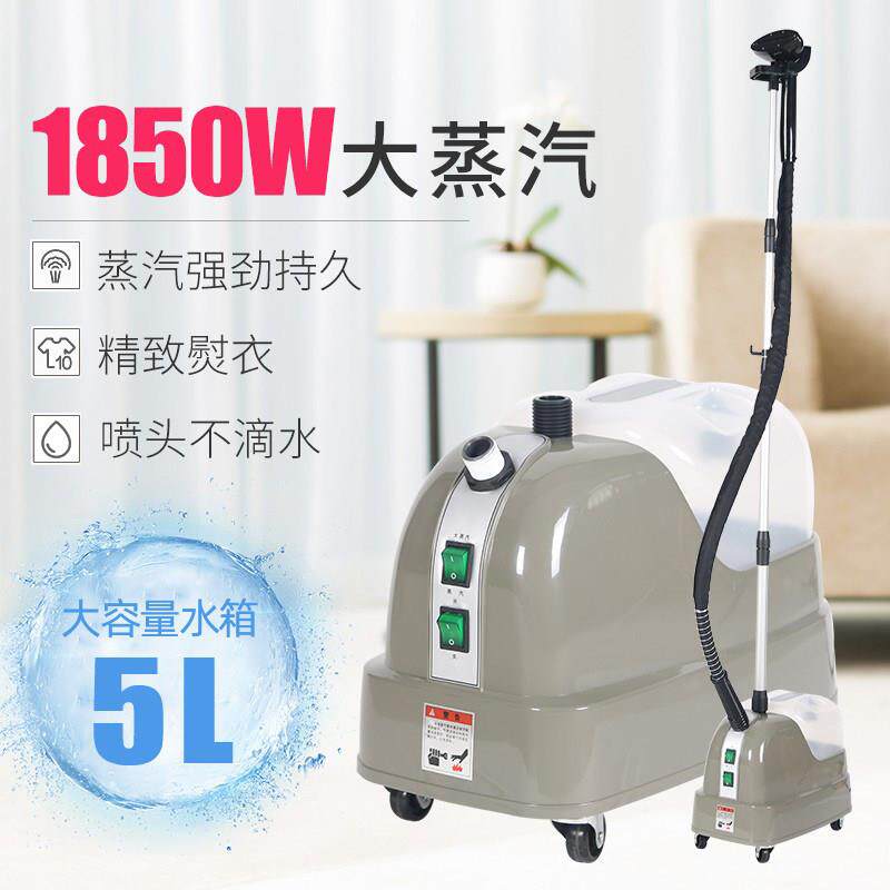 工业商用立挂式手持熨斗蒸气熨斗烫衣服蒸气挂烫机大功率服装店正