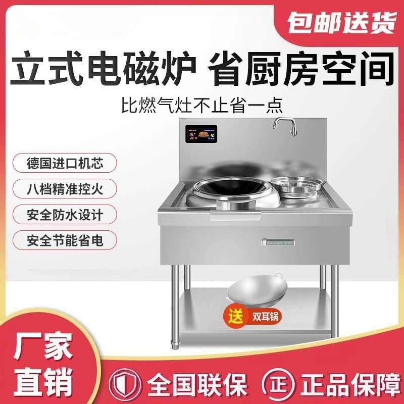 商用电炒炉凹面大功率电磁炉15KW电磁灶双头饭店酒店厨房设备灶台